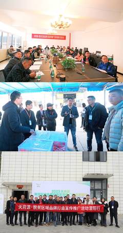 天府源·脫貧區域品牌打造宣傳推廣活動蒙陽行圓滿舉辦，助力企業營銷策劃