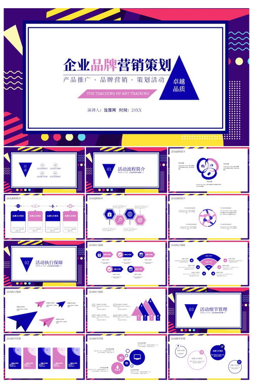 解鎖品牌新勢能 孟菲斯風(fēng)格在企業(yè)營銷策劃中的顛覆性應(yīng)用