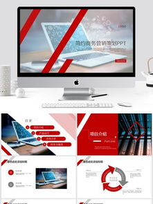 免費下載企業(yè)營銷策劃素材與模板 千圖網助力企業(yè)形象策劃