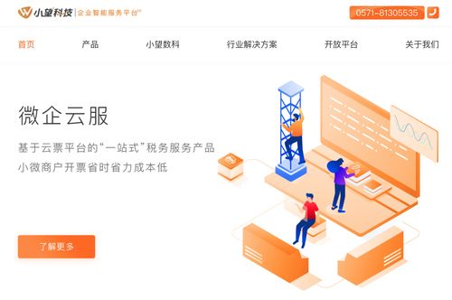 上海小望科技再度榮膺數字化轉型百強，以數字技術服務引領創新浪潮